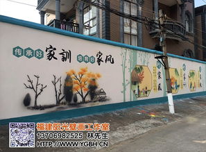 闽清文化墙 乡镇文化墙 福建阳光壁画 优质商家