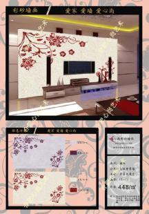 合肥数码彩砂墙画 彩砂涂料_精细化学品_世界工厂网中国产品信息库