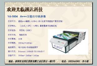 供应玻璃壁画印花机价格_供应玻璃壁画印花机厂家_世界工厂网产品信息库