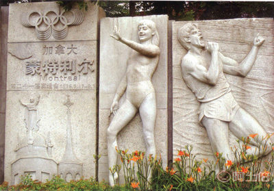 【厂家可定制奥运会浮雕石雕壁画】 - 产品库