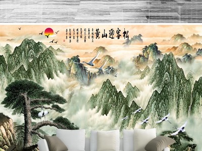 大型水墨山水迎客松电视沙发背景墙壁画