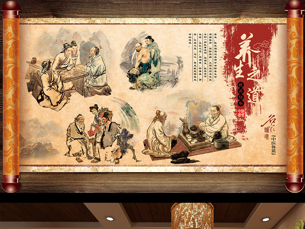 中医养生保健手绘民俗壁画背景墙