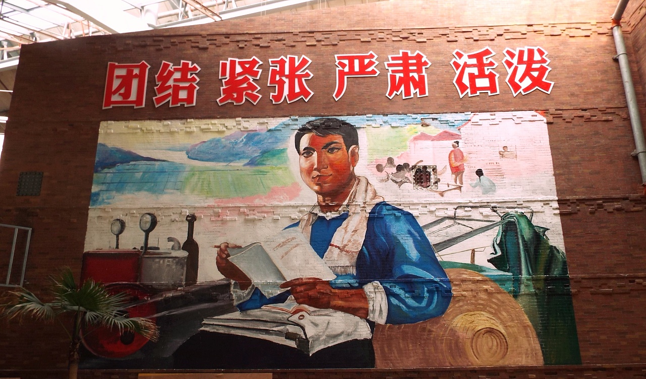 无锡市乡镇企业博物馆壁画摄影作品解析
