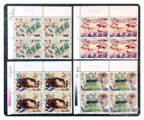 探秘T126敦煌壁画第二组A组 方连套票的艺术与收藏价值