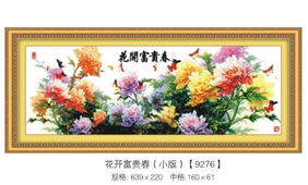 十字绣手工艺品 壁画艺术的匠心演绎