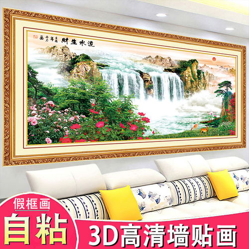 客厅家和万事兴 孔雀与山水3D墙贴画的风水美学