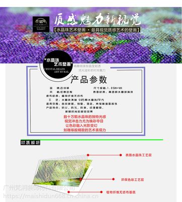 迈诗顿水晶珠壁画 新中式古代仕女图的艺术之美与代理共赢